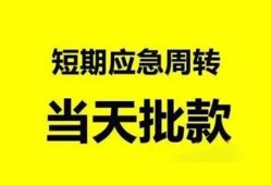 东莞空放小额贷款公司-东莞空放哪里可以借钱-东莞空放私人借钱电话