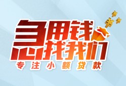 东莞空放身份证抵押贷款-东莞空放社保信用贷款-东莞空放短借私借空放