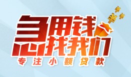 东莞空放身份证抵押贷款-东莞空放社保信用贷款-东莞空放短借私借空放