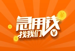 东莞空放个人私借-东莞空放做生意贷款-东莞空放水钱