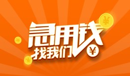 东莞空放个人私借-东莞空放做生意贷款-东莞空放水钱
