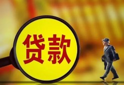 东莞空放贷款私人贷款-东莞空放私人工程贷款-东莞空放资金短借