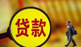 东莞空放贷款私人贷款-东莞空放私人工程贷款-东莞空放资金短借