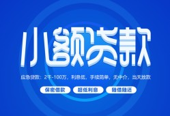 东莞空放个人借贷好吗-东莞空放私人放款-东莞空放贷款包过当天放款