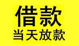东莞空放哪有民间借贷-东莞空放身份证借私借-东莞空放押身份证贷款