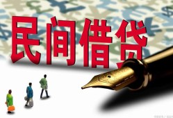 东莞空放借钱短借-东莞空放信用贷款哪家好-东莞空放私人上门借贷