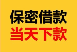 东莞空放信用贷款-东莞空放信用贷款-东莞空放贷款信用贷款