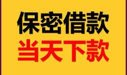 东莞空放私人放水-东莞空放哪里有小额贷款-东莞空放个人借贷私借