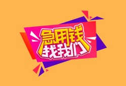 东莞空放空放贷款-东莞空放急用钱找我-东莞空放民间私借