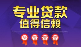 东莞空放个人借贷电话号码-东莞空放借款当天放款水钱-东莞空放身份证线下贷款