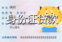 东莞空放上门空放-东莞空放个人借贷款-东莞空放信用贷款
