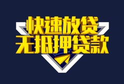 东莞空放民间小额借贷-东莞空放民间借贷当天放款-东莞空放借款短借