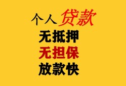 东莞空放信用贷款办理-东莞空放身份证贷款分期-东莞空放小额私人借贷