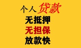 东莞空放信用贷款办理-东莞空放身份证贷款分期-东莞空放小额私人借贷