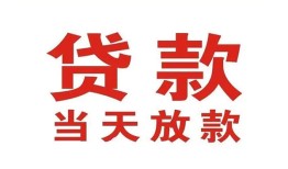 东莞空放贷款公司电话号码-东莞空放个人私借-东莞空放小额贷款电话
