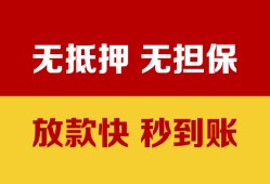 东莞空放个人借钱电话-东莞空放本地私借-东莞空放网上小额贷款