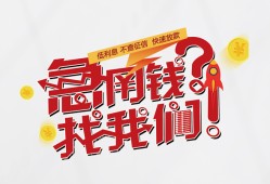 东莞空放借钱短借-东莞空放无抵押贷款-东莞空放借贷个人