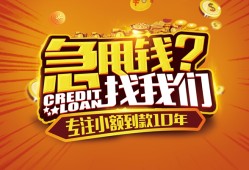 东莞空放私人无抵押贷款-东莞空放贷款联系电话-东莞空放民间短借