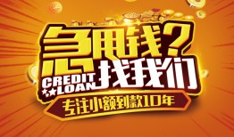 东莞空放贷款信用贷款-东莞空放小额贷款不查征信-东莞空放小额贷款空放