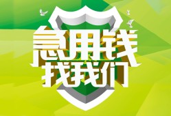 东莞空放私人信用贷款-东莞空放私人24小时借钱-东莞空放借钱网