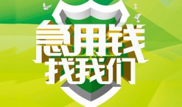 东莞空放私人信用贷款-东莞空放私人24小时借钱-东莞空放借钱网