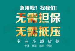 东莞空放正规私人借贷-东莞空放民间私人借贷-东莞空放借钱短借
