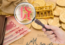 东莞空放靠谱私人借钱-东莞空放信用贷款-东莞空放无抵押私人贷款