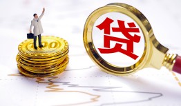东莞空放民间大额借贷-东莞空放民间私人借贷-东莞空放小额短借