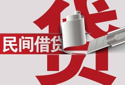 东莞空放二次抵押贷款-东莞空放哪里有小额贷款-东莞空放私人空放二次私借