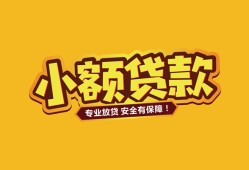 东莞空放短借当天借钱-东莞空放信用贷款办理-东莞空放私人借钱