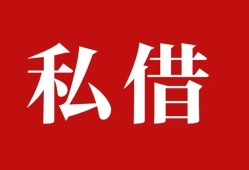 东莞空放小额贷款不查征信-东莞空放短借急用钱-东莞空放短借私借空放