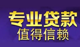 东莞空放身份证贷款-东莞空放无抵押小额贷款-东莞空放小额信用贷款