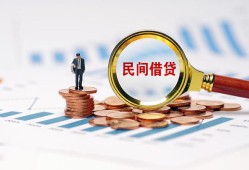 东莞空放个人信用贷款-东莞空放短期空放小额贷款-东莞空放私人借钱长期
