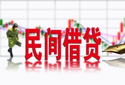 东莞空放私人放贷-东莞空放短期空放-东莞空放身份证小额贷款