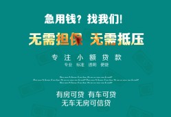 东莞空放个人贷款小额贷款-东莞空放个人贷款-东莞空放用身份证借私借