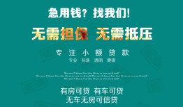 东莞空放个人贷款小额贷款-东莞空放个人贷款-东莞空放用身份证借私借