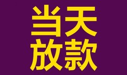 东莞空放个人小额贷款-东莞空放贷款私人贷款-东莞空放借钱小贷