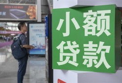 东莞空放短借私人-东莞空放信用贷款办理-东莞空放民间贷款