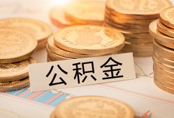 东莞空放空放借钱不看资产-东莞空放哪里有私人借贷-东莞空放地区公积金信用贷款