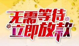 东莞空放小额贷款贷款-东莞空放信用贷款办理-东莞空放小额贷款公司