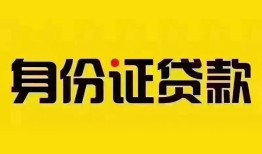 东莞空放民间借贷网-东莞空放民间私人借贷-东莞空放24小时上门放款