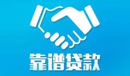 东莞空放哪里有小额贷款-东莞空放私人放空借贷-东莞空放空放私借民间借贷