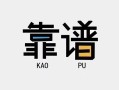 东莞空放私借空放-东莞空放急用钱找我-东莞空放民间短期私借借款