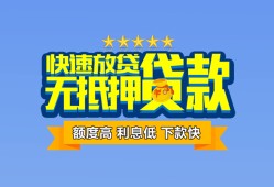 东莞空放社保信用贷款-东莞空放个人小额贷款-东莞空放身份证办理贷款