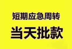 东莞空放地区公积金信用贷款-东莞空放贷款包过当天放款-东莞空放私借空放直接上门