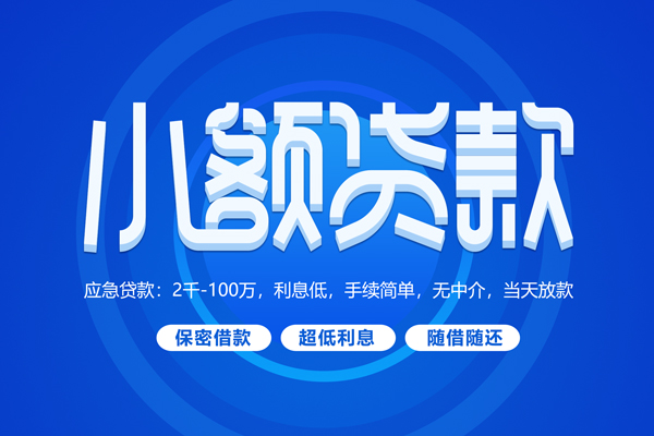 东莞空放个人借贷好吗