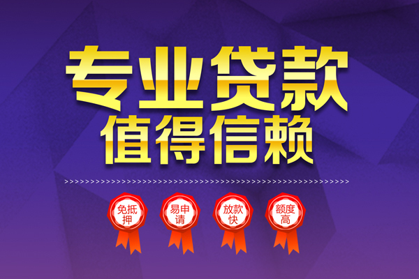 东莞空放个人借贷电话号码