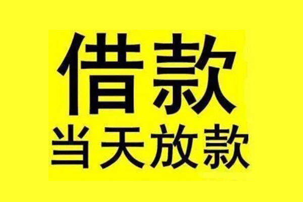 东莞空放短借短拆