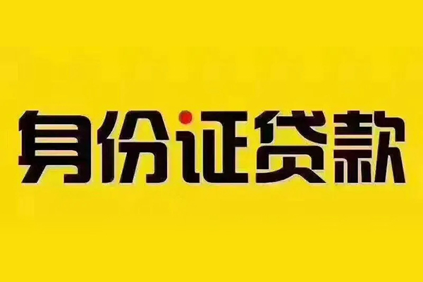 东莞空放民间借贷网
