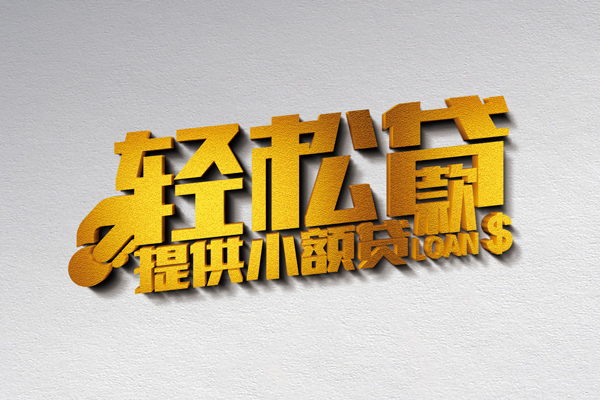 东莞空放短借